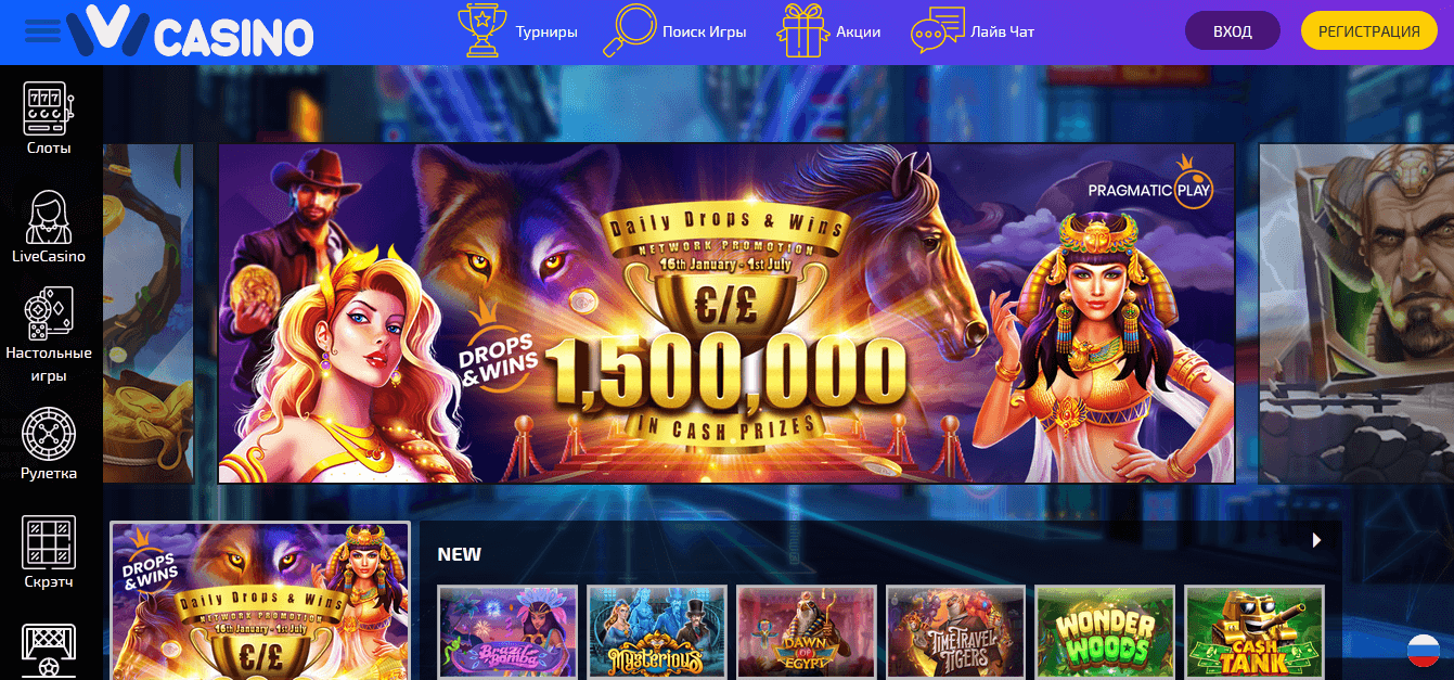 IVI Casino — казино с минимальным депозитом 1 грн