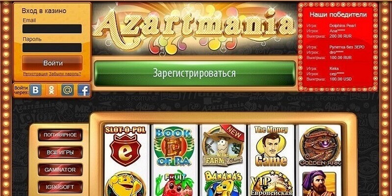 Приватбанк казино Азартмания Приватбанк казино Азартмания