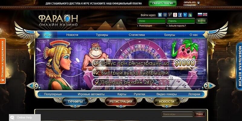 Приват 24 рулетка играть в казино Фараон