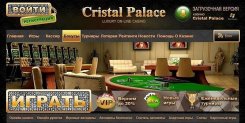 Казино Cristal Palace Приват 24 Казино Cristal Palace Приват 24
